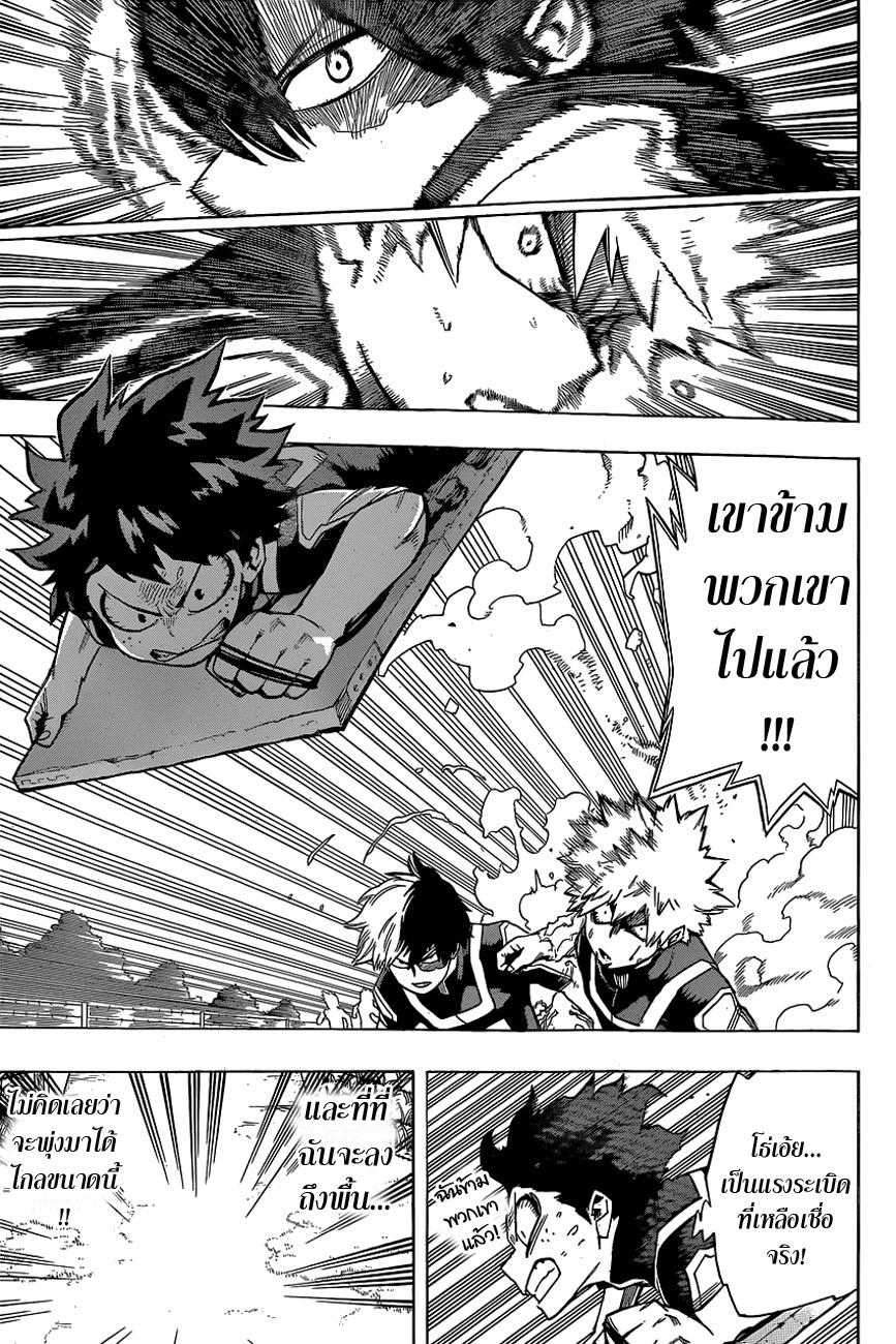 Manga-lc-com อ่านมังงะ อ่านการ์ตูน ออนไลน์ ฟรี Boku no Hero Academia ตอนที่ 1 2 3 4 5 6 7 8 9 10 11 12 13 14 ฟรี ไม่มีโฆษณา Manga-lc - อ่าน มังงะ อ่าน การ์ตูน ออนไลน์ อ่านมังงะ ฟรี