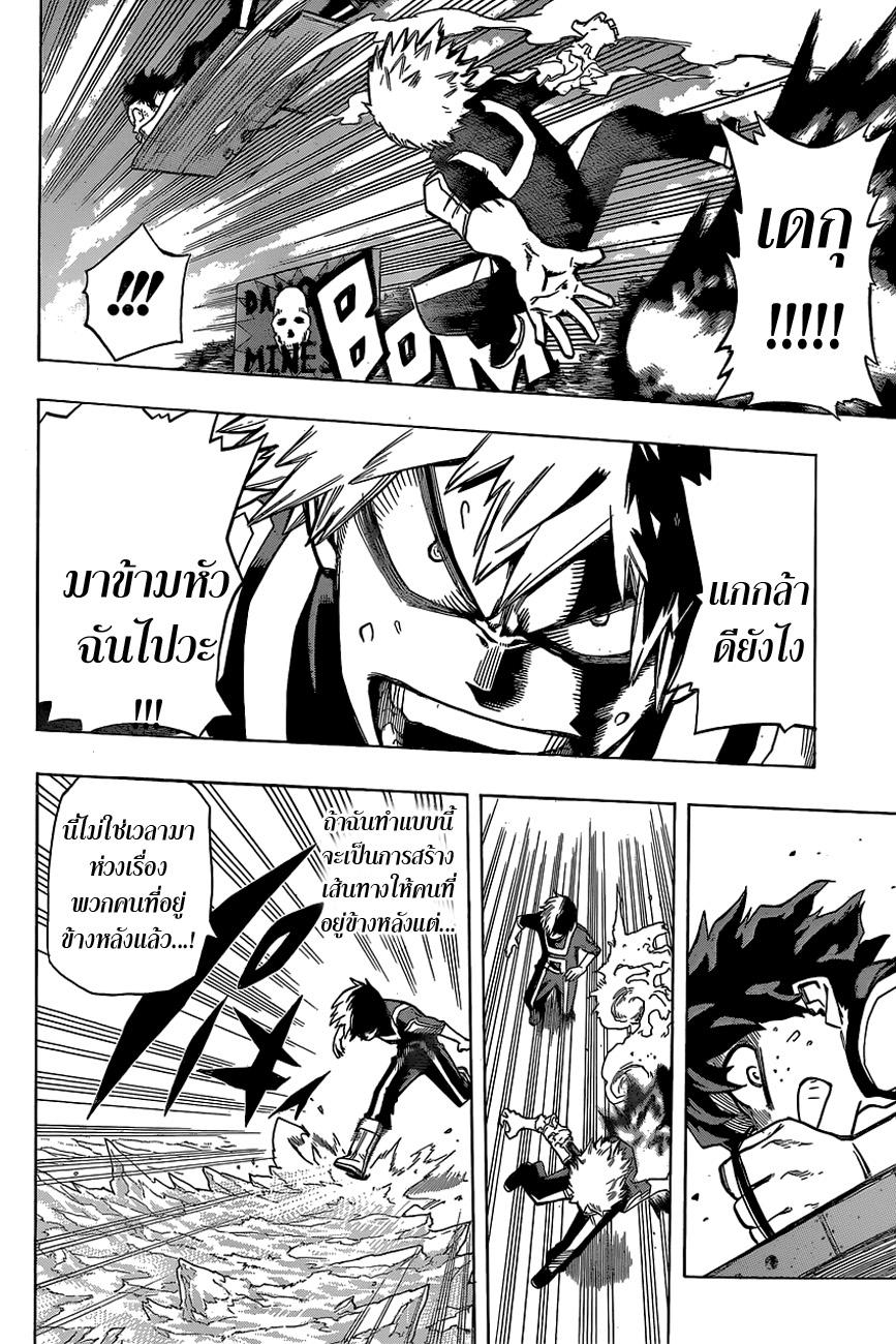 Manga-lc-com อ่านมังงะ อ่านการ์ตูน ออนไลน์ ฟรี Boku no Hero Academia ตอนที่ 1 2 3 4 5 6 7 8 9 10 11 12 13 14 ฟรี ไม่มีโฆษณา Manga-lc - อ่าน มังงะ อ่าน การ์ตูน ออนไลน์ อ่านมังงะ ฟรี