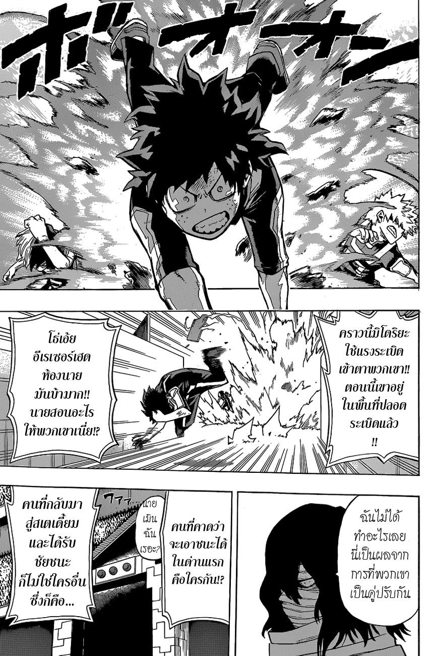 Manga-lc-com อ่านมังงะ อ่านการ์ตูน ออนไลน์ ฟรี Boku no Hero Academia ตอนที่ 1 2 3 4 5 6 7 8 9 10 11 12 13 14 ฟรี ไม่มีโฆษณา Manga-lc - อ่าน มังงะ อ่าน การ์ตูน ออนไลน์ อ่านมังงะ ฟรี