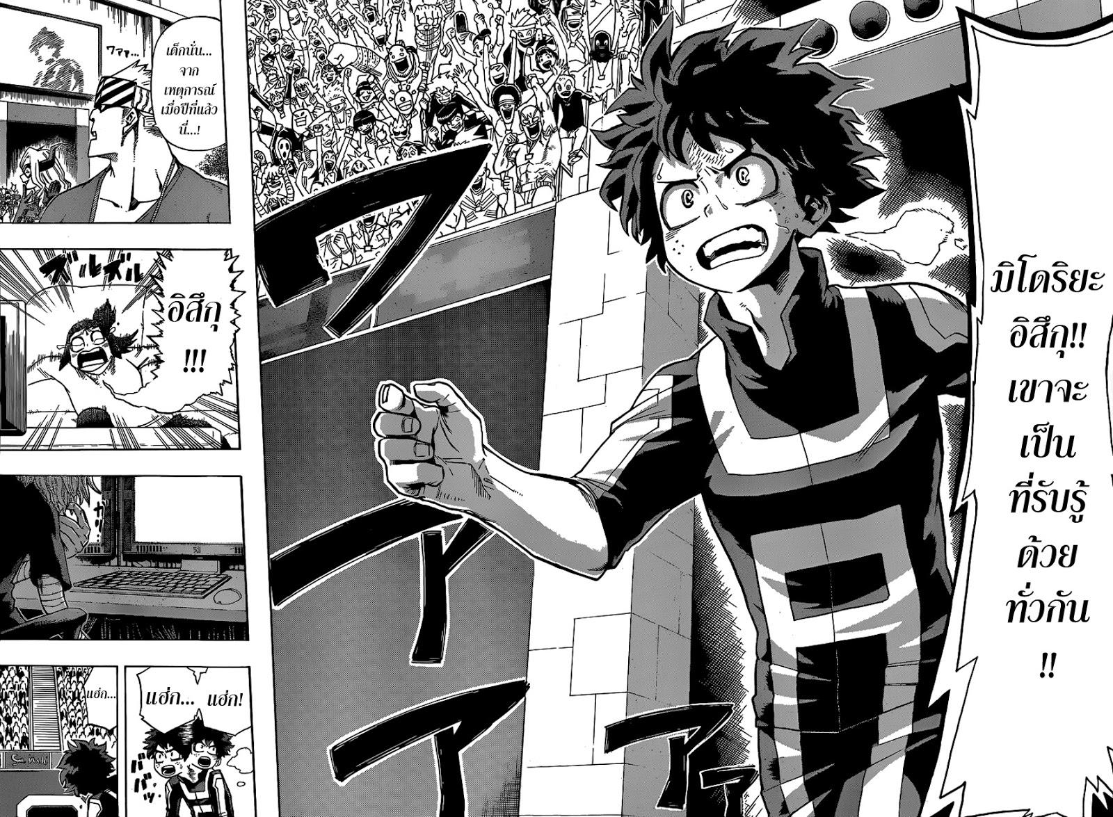 Manga-lc-com อ่านมังงะ อ่านการ์ตูน ออนไลน์ ฟรี Boku no Hero Academia ตอนที่ 1 2 3 4 5 6 7 8 9 10 11 12 13 14 ฟรี ไม่มีโฆษณา Manga-lc - อ่าน มังงะ อ่าน การ์ตูน ออนไลน์ อ่านมังงะ ฟรี