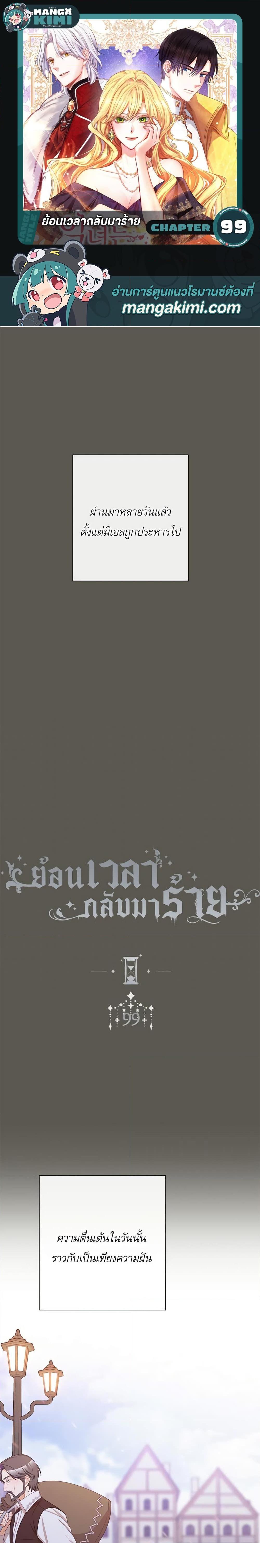 Manga-lc-com อ่านมังงะ อ่านการ์ตูน ออนไลน์ ฟรี The Villainess Turns the Hourglass ตอนที่ 1 2 3 4 5 6 7 8 9 10 11 12 13 14 ฟรี ไม่มีโฆษณา Manga-lc - อ่าน มังงะ อ่าน การ์ตูน ออนไลน์ อ่านมังงะ ฟรี