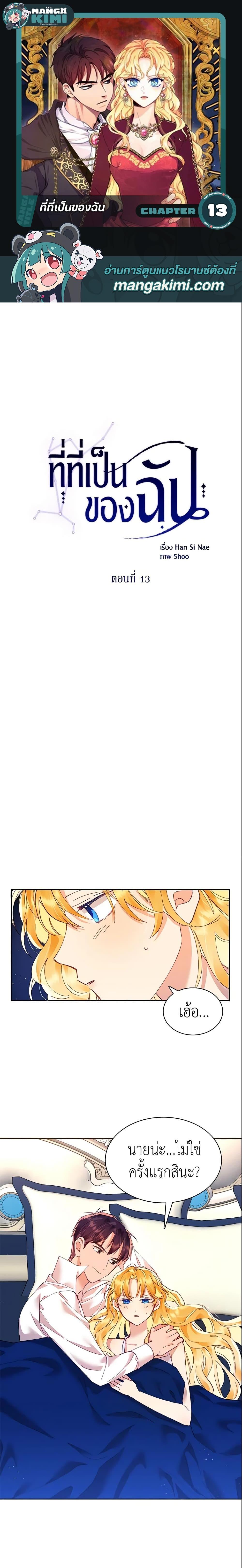 Manga-lc-com อ่านมังงะ อ่านการ์ตูน ออนไลน์ ฟรี Finding My Place ตอนที่ 1 2 3 4 5 6 7 8 9 10 11 12 13 14 ฟรี ไม่มีโฆษณา Manga-lc - อ่าน มังงะ อ่าน การ์ตูน ออนไลน์ อ่านมังงะ ฟรี