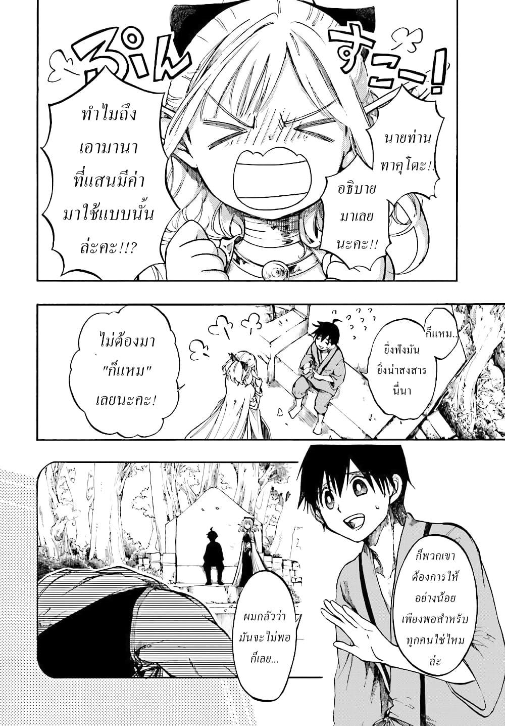 Manga-lc-com อ่านมังงะ อ่านการ์ตูน ออนไลน์ ฟรี Isekai Mokushiroku Mynoghra ตอนที่ 1 2 3 4 5 6 7 8 9 10 11 12 13 14 ฟรี ไม่มีโฆษณา Manga-lc - อ่าน มังงะ อ่าน การ์ตูน ออนไลน์ อ่านมังงะ ฟรี