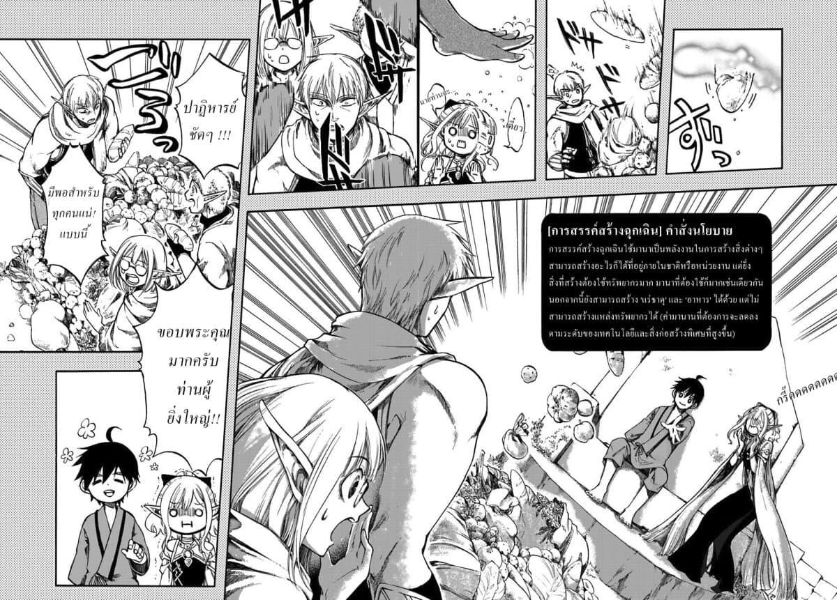 Manga-lc-com อ่านมังงะ อ่านการ์ตูน ออนไลน์ ฟรี Isekai Mokushiroku Mynoghra ตอนที่ 1 2 3 4 5 6 7 8 9 10 11 12 13 14 ฟรี ไม่มีโฆษณา Manga-lc - อ่าน มังงะ อ่าน การ์ตูน ออนไลน์ อ่านมังงะ ฟรี