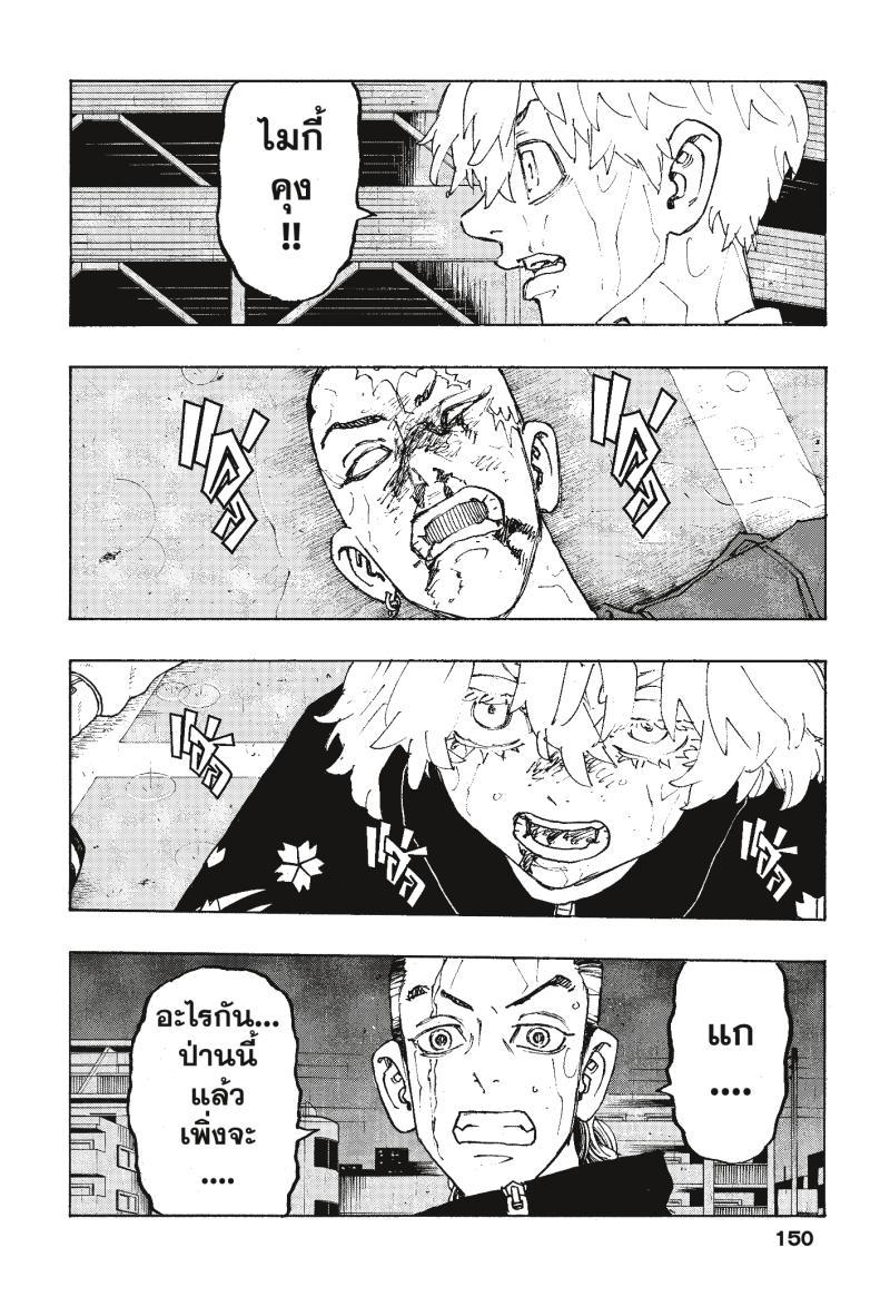 Manga-lc-com อ่านมังงะ อ่านการ์ตูน ออนไลน์ ฟรี Tokyo Revengers โตเกียว รีเวนเจอร์ส ตอนที่ 1 2 3 4 5 6 7 8 9 10 11 12 13 14 ฟรี ไม่มีโฆษณา Manga-lc - อ่าน มังงะ อ่าน การ์ตูน ออนไลน์ อ่านมังงะ ฟรี