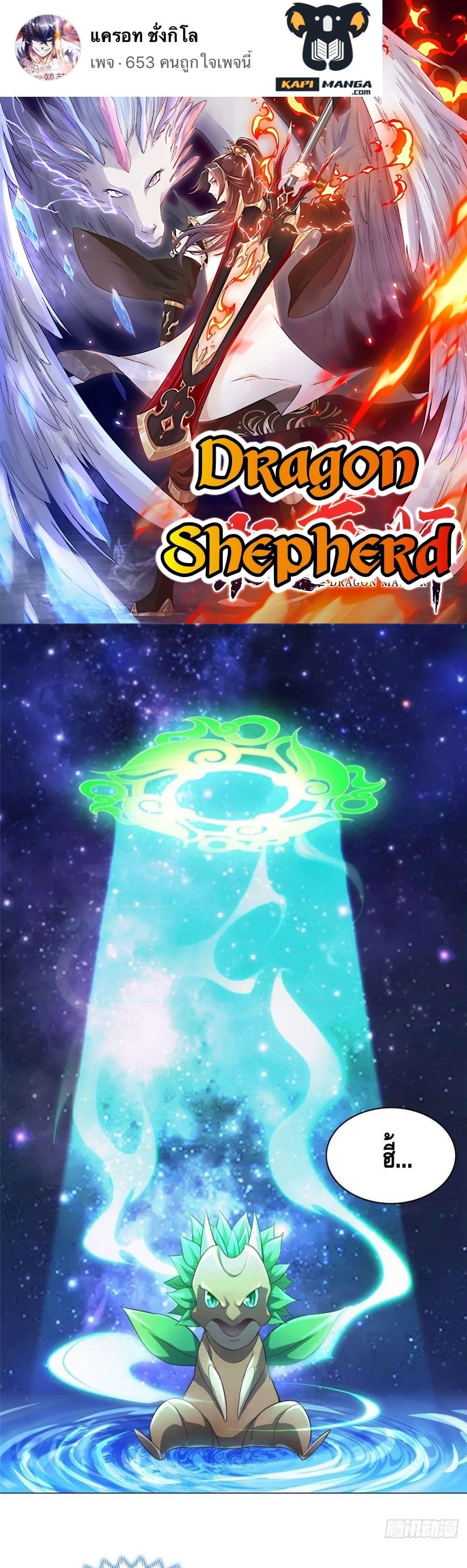 Manga-lc-com อ่านมังงะ อ่านการ์ตูน ออนไลน์ ฟรี DragonShepherd ตอนที่ 1 2 3 4 5 6 7 8 9 10 11 12 13 14 ฟรี ไม่มีโฆษณา Manga-lc - อ่าน มังงะ อ่าน การ์ตูน ออนไลน์ อ่านมังงะ ฟรี