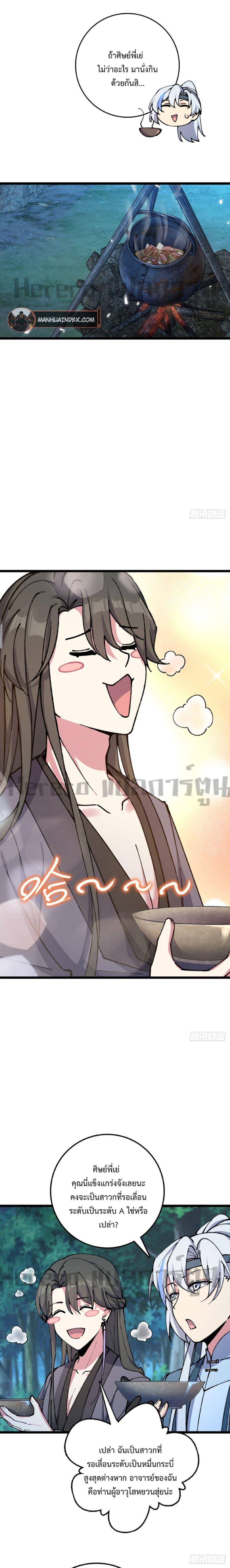 Manga-lc-com อ่านมังงะ อ่านการ์ตูน ออนไลน์ ฟรี My Master Only Breaks Through Every Time the Limit Is Reached ตอนที่ 1 2 3 4 5 6 7 8 9 10 11 12 13 14 ฟรี ไม่มีโฆษณา Manga-lc - อ่าน มังงะ อ่าน การ์ตูน ออนไลน์ อ่านมังงะ ฟรี