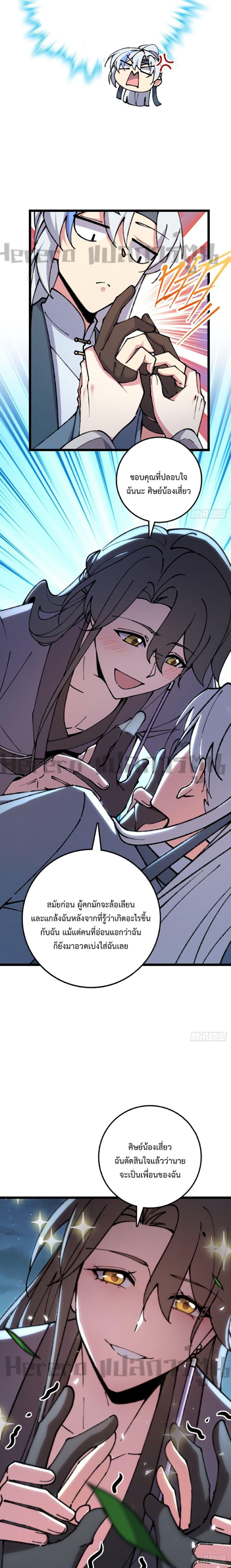 Manga-lc-com อ่านมังงะ อ่านการ์ตูน ออนไลน์ ฟรี My Master Only Breaks Through Every Time the Limit Is Reached ตอนที่ 1 2 3 4 5 6 7 8 9 10 11 12 13 14 ฟรี ไม่มีโฆษณา Manga-lc - อ่าน มังงะ อ่าน การ์ตูน ออนไลน์ อ่านมังงะ ฟรี
