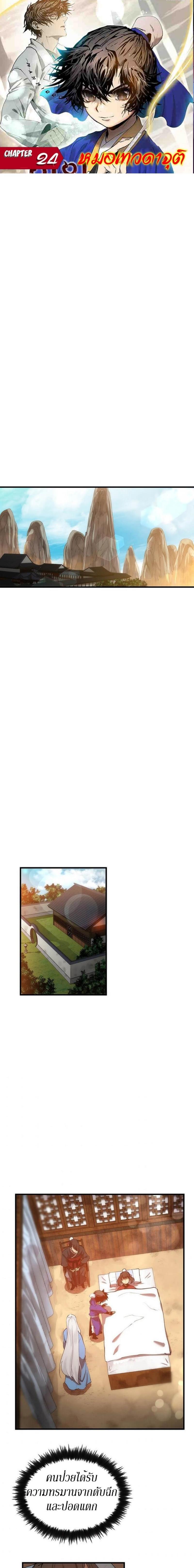 Manga-lc-com อ่านมังงะ อ่านการ์ตูน ออนไลน์ ฟรี Doctor’s Rebirth ตอนที่ 1 2 3 4 5 6 7 8 9 10 11 12 13 14 ฟรี ไม่มีโฆษณา Manga-lc - อ่าน มังงะ อ่าน การ์ตูน ออนไลน์ อ่านมังงะ ฟรี