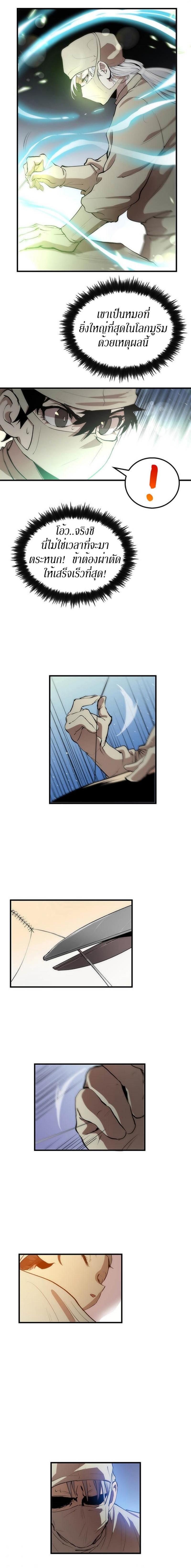 Manga-lc-com อ่านมังงะ อ่านการ์ตูน ออนไลน์ ฟรี Doctor’s Rebirth ตอนที่ 1 2 3 4 5 6 7 8 9 10 11 12 13 14 ฟรี ไม่มีโฆษณา Manga-lc - อ่าน มังงะ อ่าน การ์ตูน ออนไลน์ อ่านมังงะ ฟรี