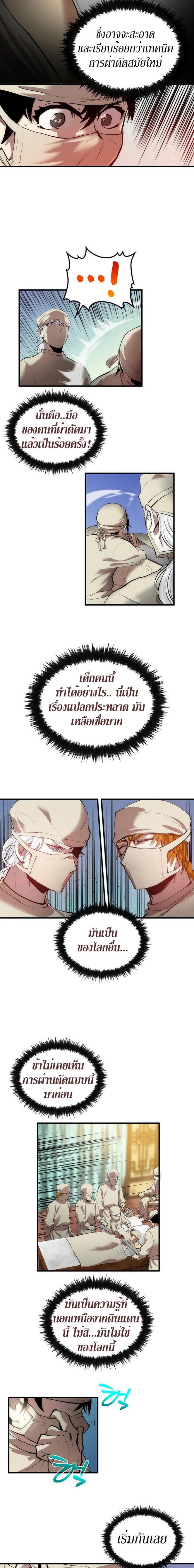 Manga-lc-com อ่านมังงะ อ่านการ์ตูน ออนไลน์ ฟรี Doctor’s Rebirth ตอนที่ 1 2 3 4 5 6 7 8 9 10 11 12 13 14 ฟรี ไม่มีโฆษณา Manga-lc - อ่าน มังงะ อ่าน การ์ตูน ออนไลน์ อ่านมังงะ ฟรี