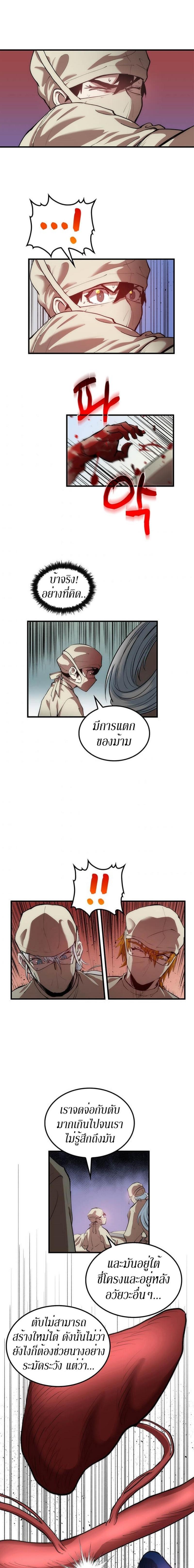 Manga-lc-com อ่านมังงะ อ่านการ์ตูน ออนไลน์ ฟรี Doctor’s Rebirth ตอนที่ 1 2 3 4 5 6 7 8 9 10 11 12 13 14 ฟรี ไม่มีโฆษณา Manga-lc - อ่าน มังงะ อ่าน การ์ตูน ออนไลน์ อ่านมังงะ ฟรี