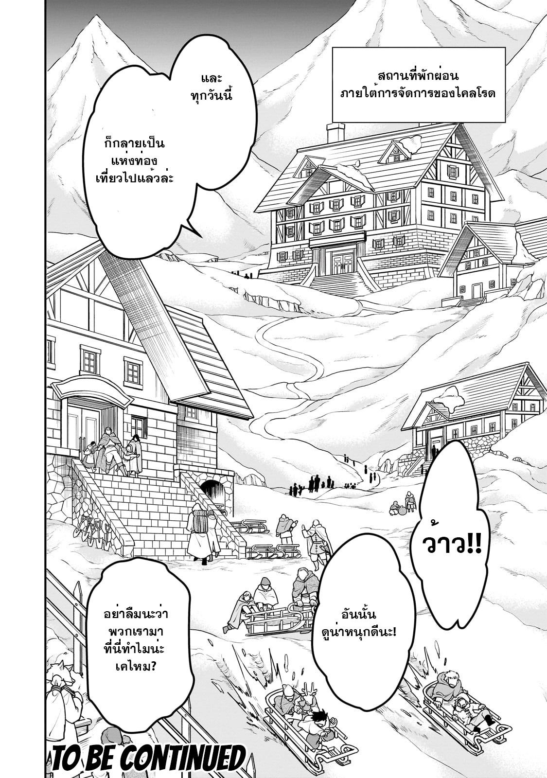 Manga-lc-com อ่านมังงะ อ่านการ์ตูน ออนไลน์ ฟรี Lv2 kara Cheat datta Motoyuusha Kouho no Mattari Isekai Life ตอนที่ 1 2 3 4 5 6 7 8 9 10 11 12 13 14 ฟรี ไม่มีโฆษณา Manga-lc - อ่าน มังงะ อ่าน การ์ตูน ออนไลน์ อ่านมังงะ ฟรี