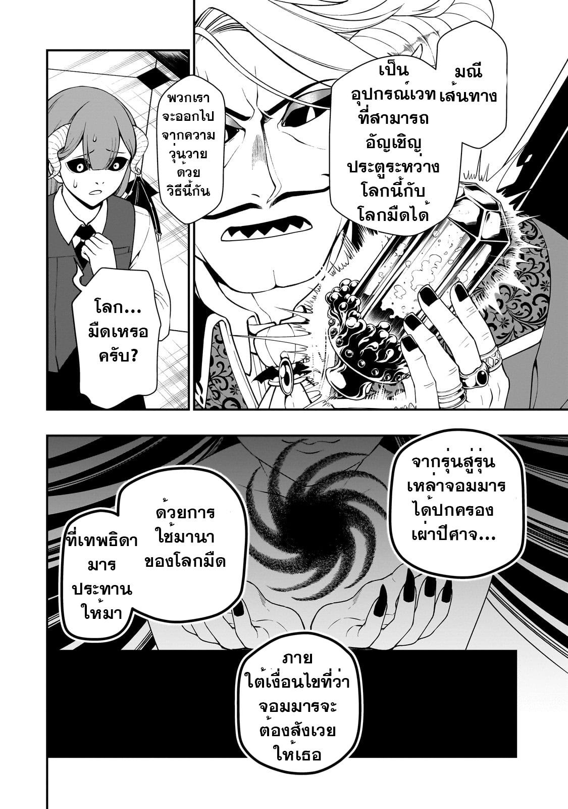 Manga-lc-com อ่านมังงะ อ่านการ์ตูน ออนไลน์ ฟรี Lv2 kara Cheat datta Motoyuusha Kouho no Mattari Isekai Life ตอนที่ 1 2 3 4 5 6 7 8 9 10 11 12 13 14 ฟรี ไม่มีโฆษณา Manga-lc - อ่าน มังงะ อ่าน การ์ตูน ออนไลน์ อ่านมังงะ ฟรี