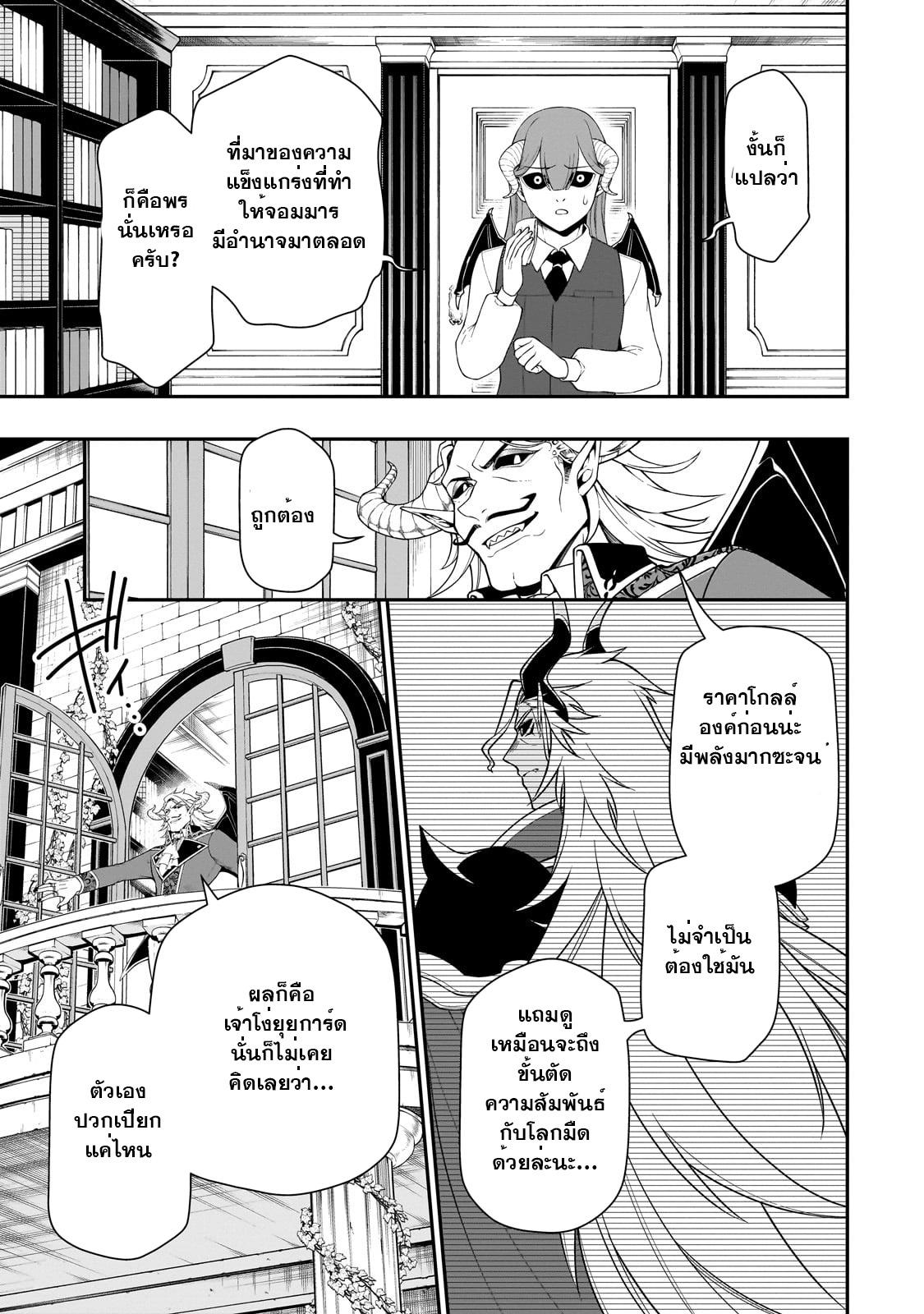 Manga-lc-com อ่านมังงะ อ่านการ์ตูน ออนไลน์ ฟรี Lv2 kara Cheat datta Motoyuusha Kouho no Mattari Isekai Life ตอนที่ 1 2 3 4 5 6 7 8 9 10 11 12 13 14 ฟรี ไม่มีโฆษณา Manga-lc - อ่าน มังงะ อ่าน การ์ตูน ออนไลน์ อ่านมังงะ ฟรี