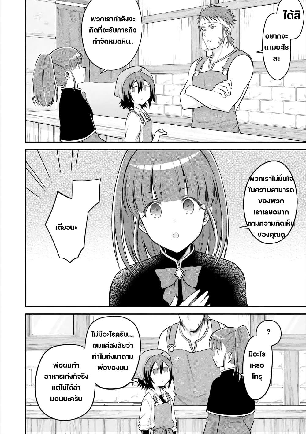 Manga-lc-com อ่านมังงะ อ่านการ์ตูน ออนไลน์ ฟรี After Reincarnating, I Became the Son of Inkeepers ตอนที่ 1 2 3 4 5 6 7 8 9 10 11 12 13 14 ฟรี ไม่มีโฆษณา Manga-lc - อ่าน มังงะ อ่าน การ์ตูน ออนไลน์ อ่านมังงะ ฟรี