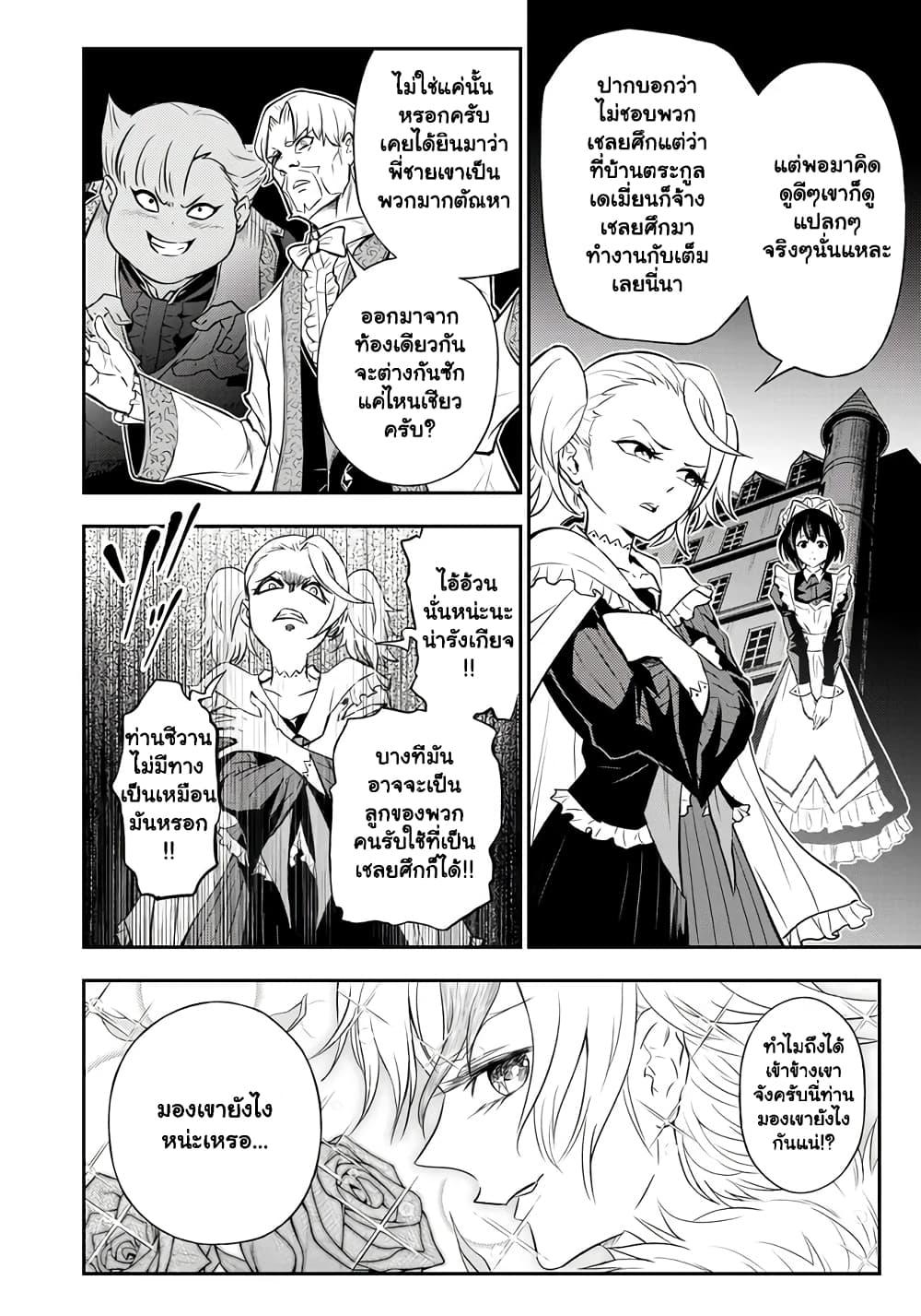 Manga-lc-com อ่านมังงะ อ่านการ์ตูน ออนไลน์ ฟรี Fukushuu No Tensei Kizoku ~ Subete Wo Ubawareta Dai Kenja, Onore Wo Fukusei Shite Nidome No Nama Wo Eru ~ ตอนที่ 1 2 3 4 5 6 7 8 9 10 11 12 13 14 ฟรี ไม่มีโฆษณา Manga-lc - อ่าน มังงะ อ่าน การ์ตูน ออนไลน์ อ่านมังงะ ฟรี