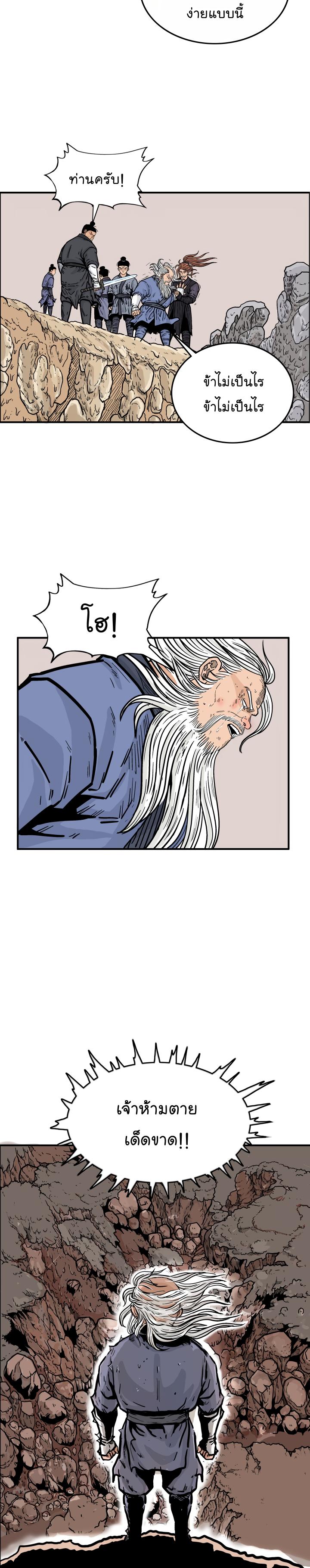 Manga-lc-com อ่านมังงะ อ่านการ์ตูน ออนไลน์ ฟรี Fist Demon Of Mount Hua ตอนที่ 1 2 3 4 5 6 7 8 9 10 11 12 13 14 ฟรี ไม่มีโฆษณา Manga-lc - อ่าน มังงะ อ่าน การ์ตูน ออนไลน์ อ่านมังงะ ฟรี