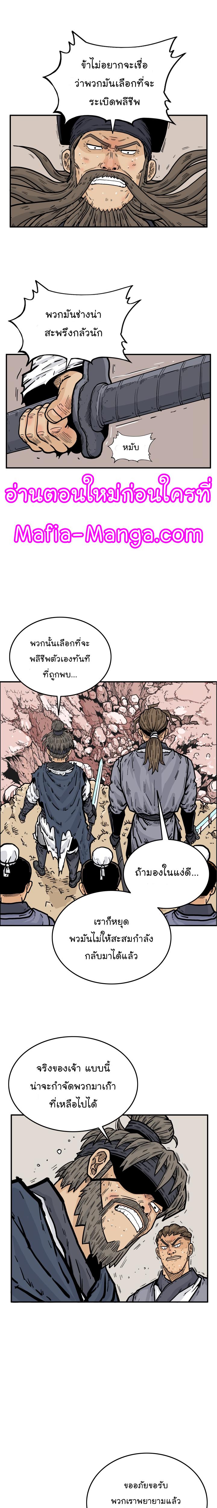 Manga-lc-com อ่านมังงะ อ่านการ์ตูน ออนไลน์ ฟรี Fist Demon Of Mount Hua ตอนที่ 1 2 3 4 5 6 7 8 9 10 11 12 13 14 ฟรี ไม่มีโฆษณา Manga-lc - อ่าน มังงะ อ่าน การ์ตูน ออนไลน์ อ่านมังงะ ฟรี
