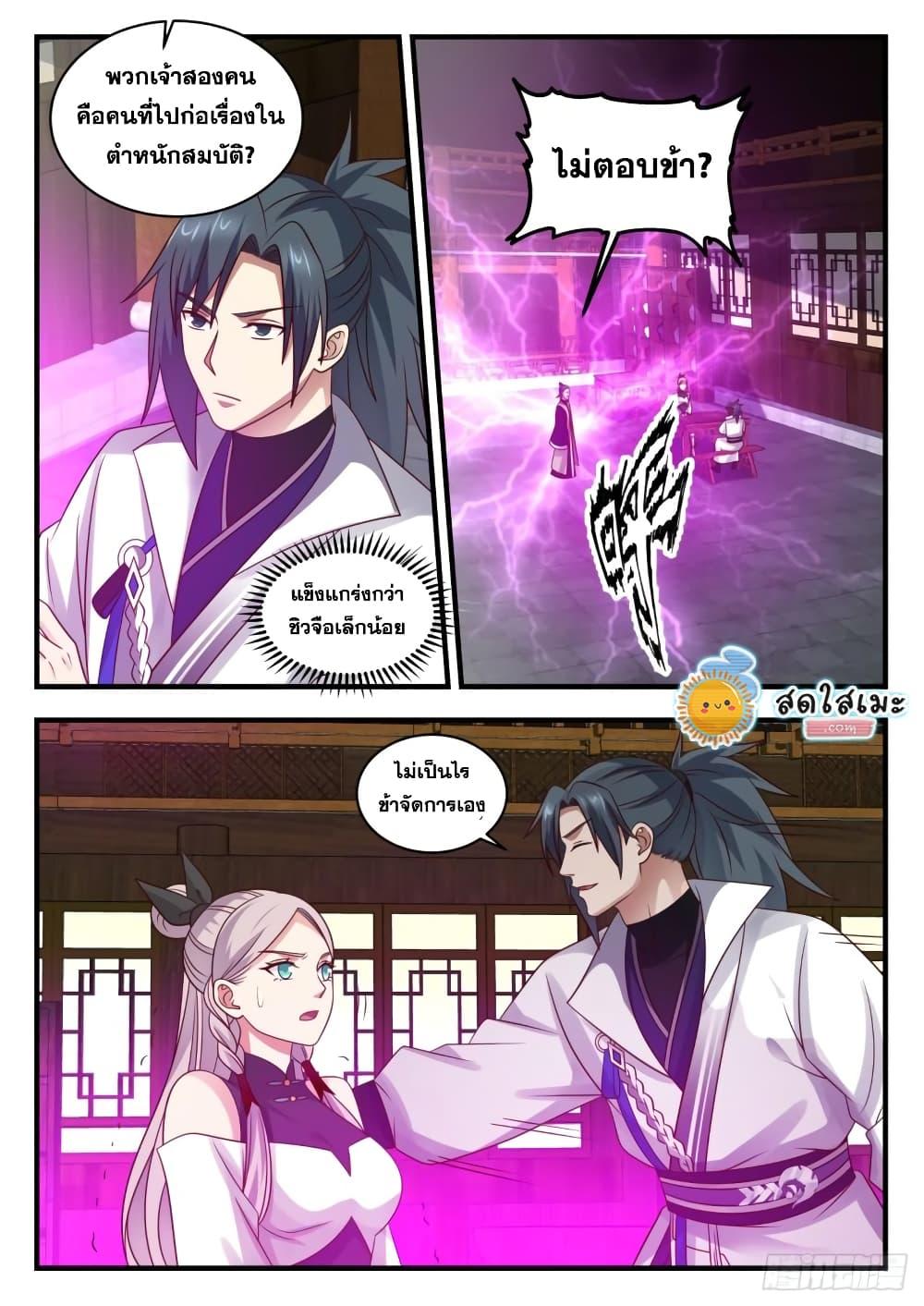 Manga-lc-com อ่านมังงะ อ่านการ์ตูน ออนไลน์ ฟรี Martial Peak ตอนที่ 1 2 3 4 5 6 7 8 9 10 11 12 13 14 ฟรี ไม่มีโฆษณา Manga-lc - อ่าน มังงะ อ่าน การ์ตูน ออนไลน์ อ่านมังงะ ฟรี