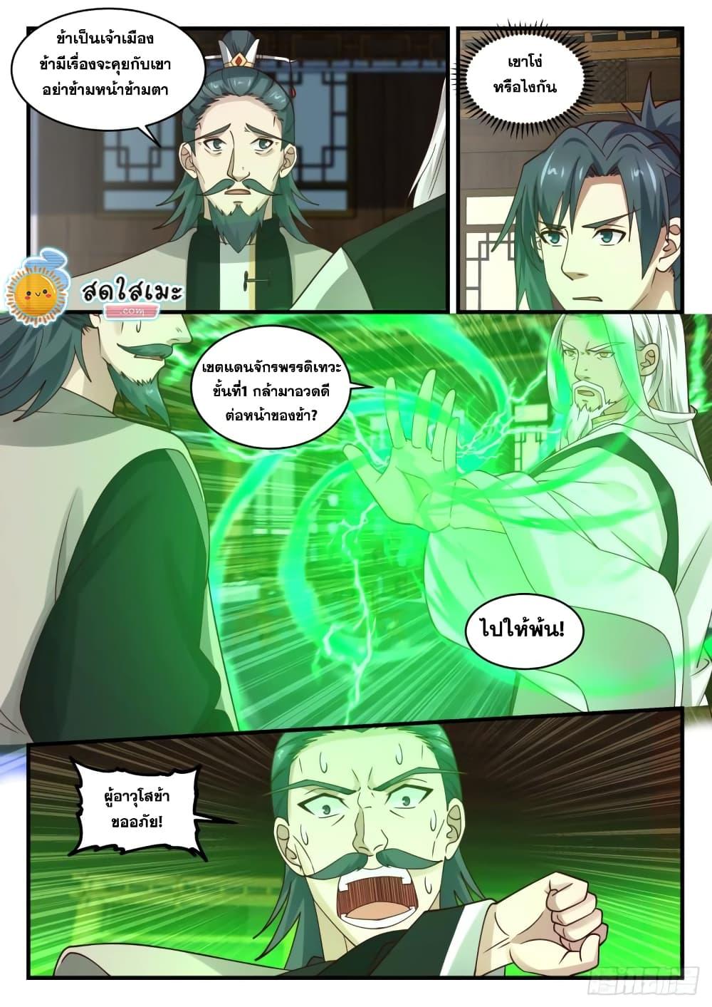 Manga-lc-com อ่านมังงะ อ่านการ์ตูน ออนไลน์ ฟรี Martial Peak ตอนที่ 1 2 3 4 5 6 7 8 9 10 11 12 13 14 ฟรี ไม่มีโฆษณา Manga-lc - อ่าน มังงะ อ่าน การ์ตูน ออนไลน์ อ่านมังงะ ฟรี