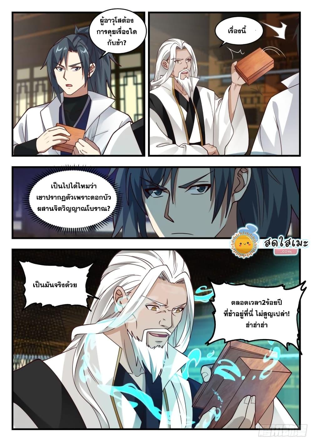 Manga-lc-com อ่านมังงะ อ่านการ์ตูน ออนไลน์ ฟรี Martial Peak ตอนที่ 1 2 3 4 5 6 7 8 9 10 11 12 13 14 ฟรี ไม่มีโฆษณา Manga-lc - อ่าน มังงะ อ่าน การ์ตูน ออนไลน์ อ่านมังงะ ฟรี