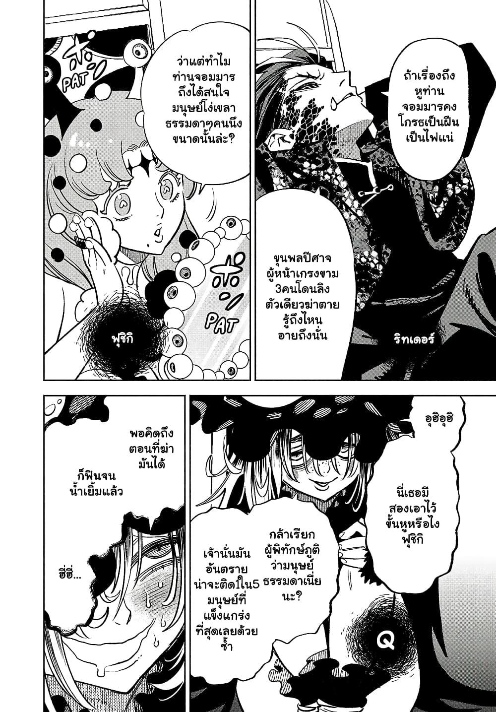 Manga-lc-com อ่านมังงะ อ่านการ์ตูน ออนไลน์ ฟรี Fuguushoku [Kanteishi] ga Jitsu wa Saikyou Datta – Naraku de Kitaeta Saikyou no [Shingan] de Musou Suru ตอนที่ 1 2 3 4 5 6 7 8 9 10 11 12 13 14 ฟรี ไม่มีโฆษณา Manga-lc - อ่าน มังงะ อ่าน การ์ตูน ออนไลน์ อ่านมังงะ ฟรี