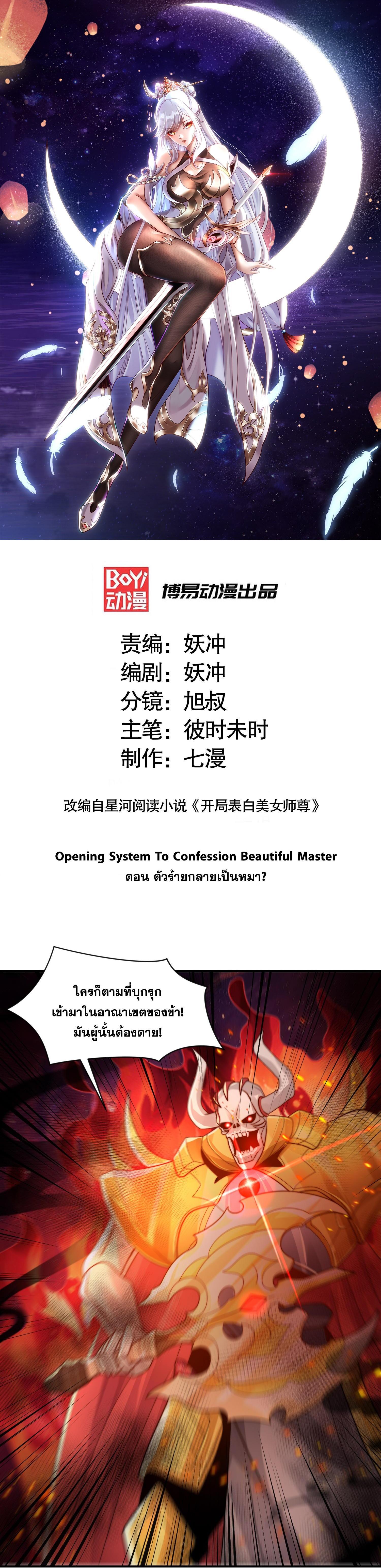 Manga-lc-com อ่านมังงะ อ่านการ์ตูน ออนไลน์ ฟรี Opening System To Confession Beautiful Master ตอนที่ 1 2 3 4 5 6 7 8 9 10 11 12 13 14 ฟรี ไม่มีโฆษณา Manga-lc - อ่าน มังงะ อ่าน การ์ตูน ออนไลน์ อ่านมังงะ ฟรี