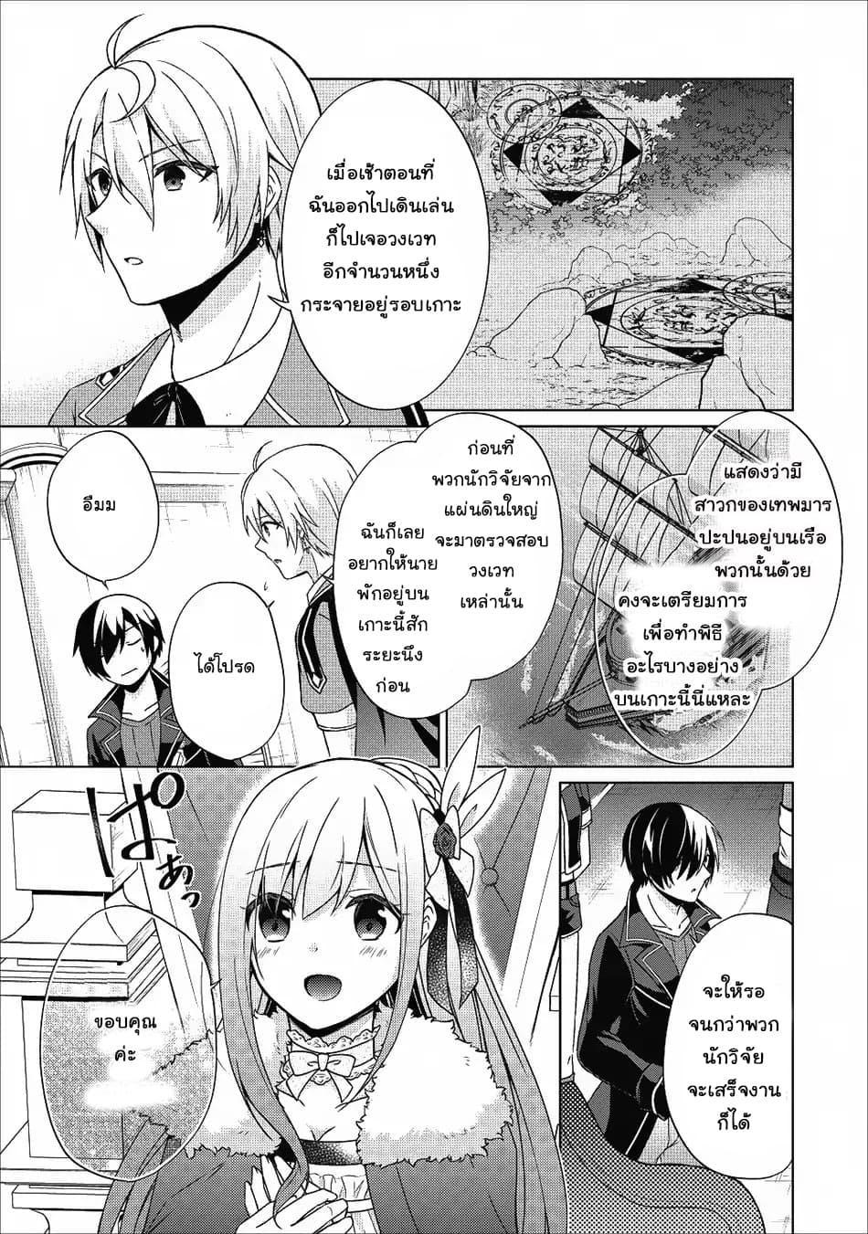 Manga-lc-com อ่านมังงะ อ่านการ์ตูน ออนไลน์ ฟรี Shingan no Yuusha ตอนที่ 1 2 3 4 5 6 7 8 9 10 11 12 13 14 ฟรี ไม่มีโฆษณา Manga-lc - อ่าน มังงะ อ่าน การ์ตูน ออนไลน์ อ่านมังงะ ฟรี