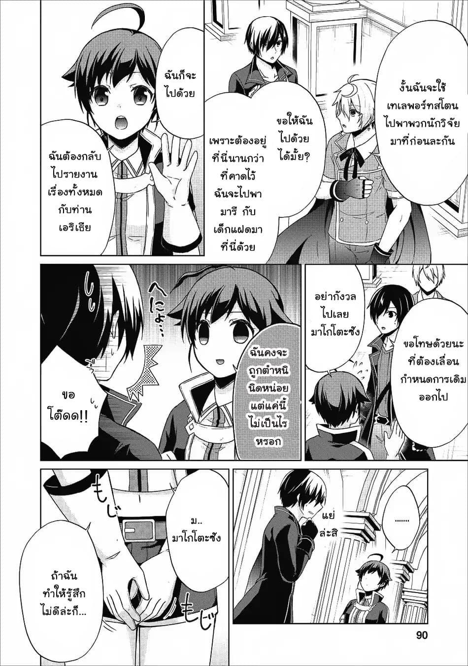 Manga-lc-com อ่านมังงะ อ่านการ์ตูน ออนไลน์ ฟรี Shingan no Yuusha ตอนที่ 1 2 3 4 5 6 7 8 9 10 11 12 13 14 ฟรี ไม่มีโฆษณา Manga-lc - อ่าน มังงะ อ่าน การ์ตูน ออนไลน์ อ่านมังงะ ฟรี