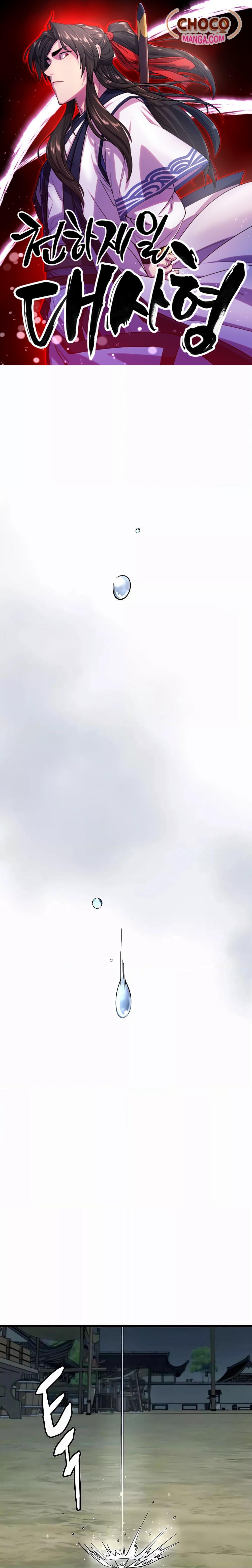 Manga-lc-com อ่านมังงะ อ่านการ์ตูน ออนไลน์ ฟรี World’s Greatest Senior Disciple ตอนที่ 1 2 3 4 5 6 7 8 9 10 11 12 13 14 ฟรี ไม่มีโฆษณา Manga-lc - อ่าน มังงะ อ่าน การ์ตูน ออนไลน์ อ่านมังงะ ฟรี