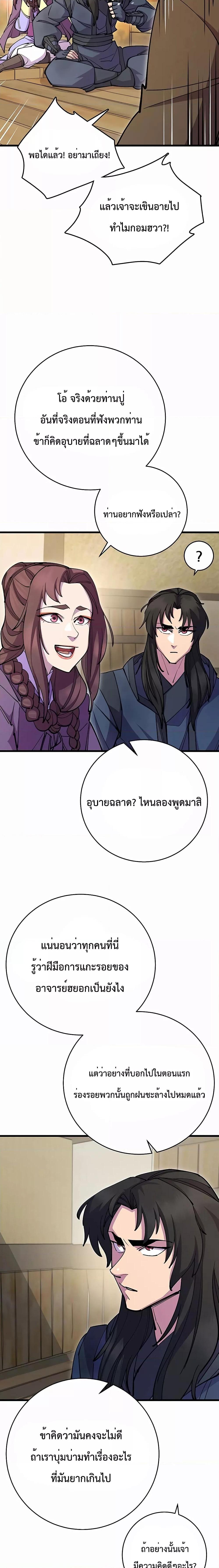 Manga-lc-com อ่านมังงะ อ่านการ์ตูน ออนไลน์ ฟรี World’s Greatest Senior Disciple ตอนที่ 1 2 3 4 5 6 7 8 9 10 11 12 13 14 ฟรี ไม่มีโฆษณา Manga-lc - อ่าน มังงะ อ่าน การ์ตูน ออนไลน์ อ่านมังงะ ฟรี