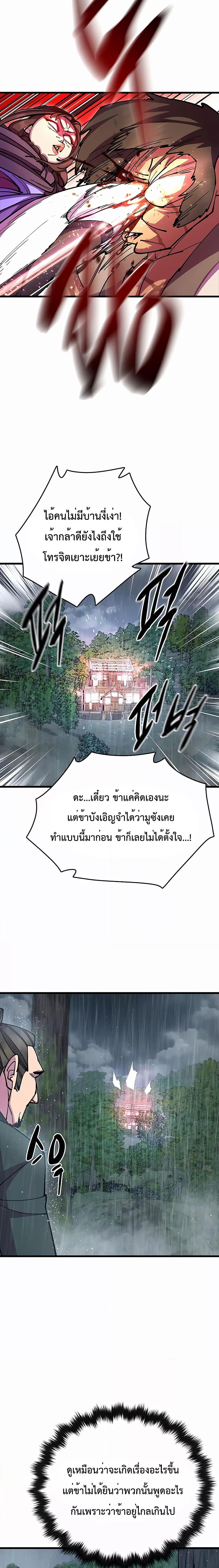 Manga-lc-com อ่านมังงะ อ่านการ์ตูน ออนไลน์ ฟรี World’s Greatest Senior Disciple ตอนที่ 1 2 3 4 5 6 7 8 9 10 11 12 13 14 ฟรี ไม่มีโฆษณา Manga-lc - อ่าน มังงะ อ่าน การ์ตูน ออนไลน์ อ่านมังงะ ฟรี