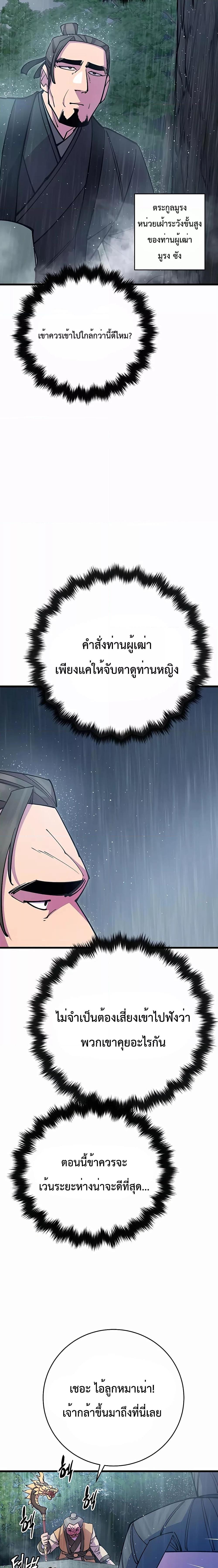 Manga-lc-com อ่านมังงะ อ่านการ์ตูน ออนไลน์ ฟรี World’s Greatest Senior Disciple ตอนที่ 1 2 3 4 5 6 7 8 9 10 11 12 13 14 ฟรี ไม่มีโฆษณา Manga-lc - อ่าน มังงะ อ่าน การ์ตูน ออนไลน์ อ่านมังงะ ฟรี