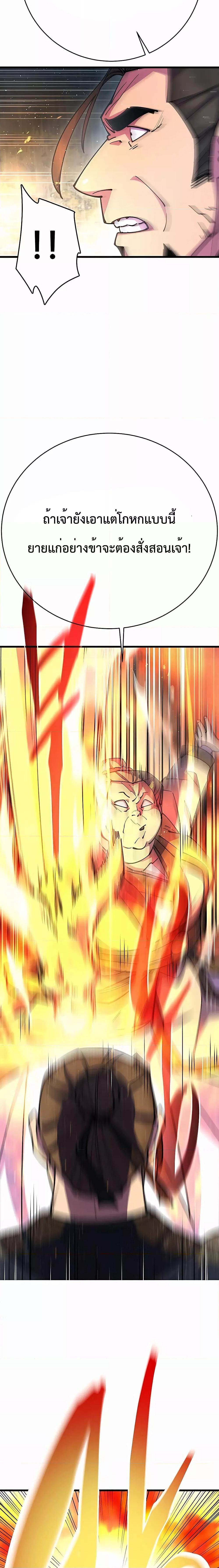 Manga-lc-com อ่านมังงะ อ่านการ์ตูน ออนไลน์ ฟรี World’s Greatest Senior Disciple ตอนที่ 1 2 3 4 5 6 7 8 9 10 11 12 13 14 ฟรี ไม่มีโฆษณา Manga-lc - อ่าน มังงะ อ่าน การ์ตูน ออนไลน์ อ่านมังงะ ฟรี