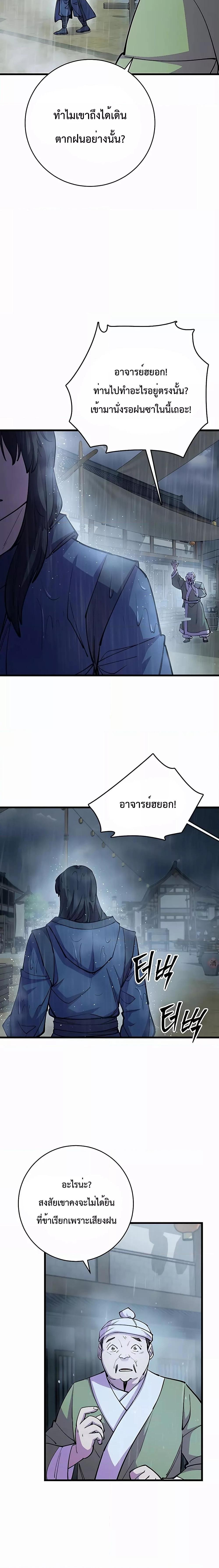 Manga-lc-com อ่านมังงะ อ่านการ์ตูน ออนไลน์ ฟรี World’s Greatest Senior Disciple ตอนที่ 1 2 3 4 5 6 7 8 9 10 11 12 13 14 ฟรี ไม่มีโฆษณา Manga-lc - อ่าน มังงะ อ่าน การ์ตูน ออนไลน์ อ่านมังงะ ฟรี