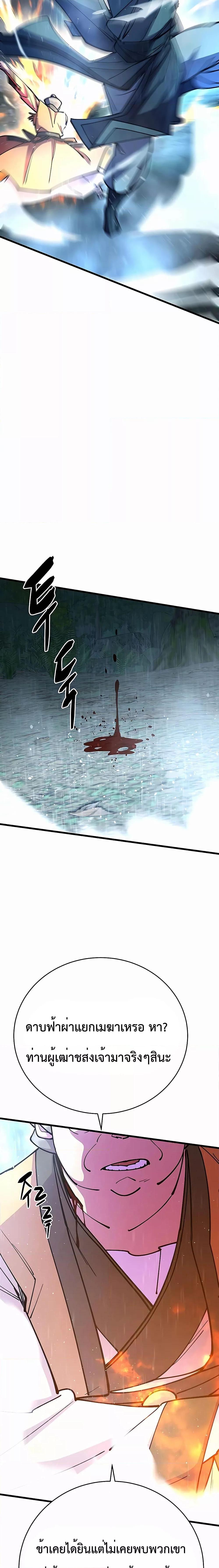 Manga-lc-com อ่านมังงะ อ่านการ์ตูน ออนไลน์ ฟรี World’s Greatest Senior Disciple ตอนที่ 1 2 3 4 5 6 7 8 9 10 11 12 13 14 ฟรี ไม่มีโฆษณา Manga-lc - อ่าน มังงะ อ่าน การ์ตูน ออนไลน์ อ่านมังงะ ฟรี