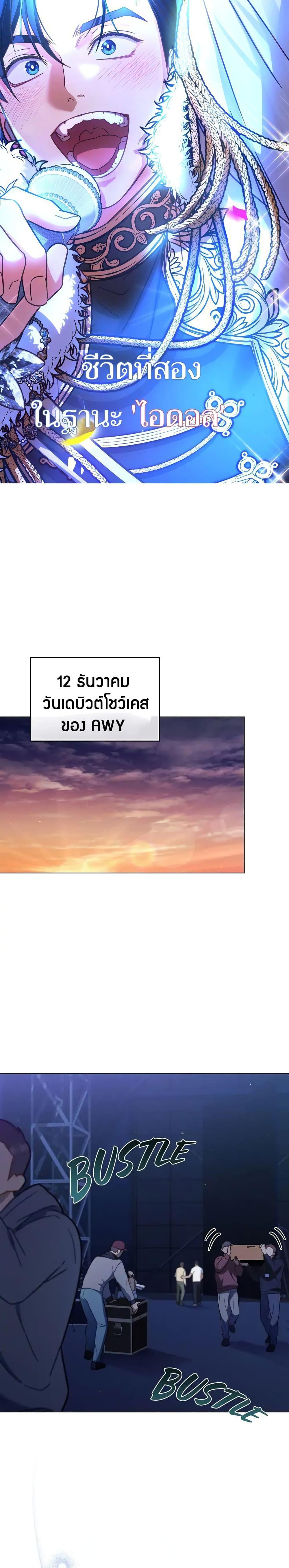 Manga-lc-com อ่านมังงะ อ่านการ์ตูน ออนไลน์ ฟรี My Second Life as an Idol ตอนที่ 1 2 3 4 5 6 7 8 9 10 11 12 13 14 ฟรี ไม่มีโฆษณา Manga-lc - อ่าน มังงะ อ่าน การ์ตูน ออนไลน์ อ่านมังงะ ฟรี