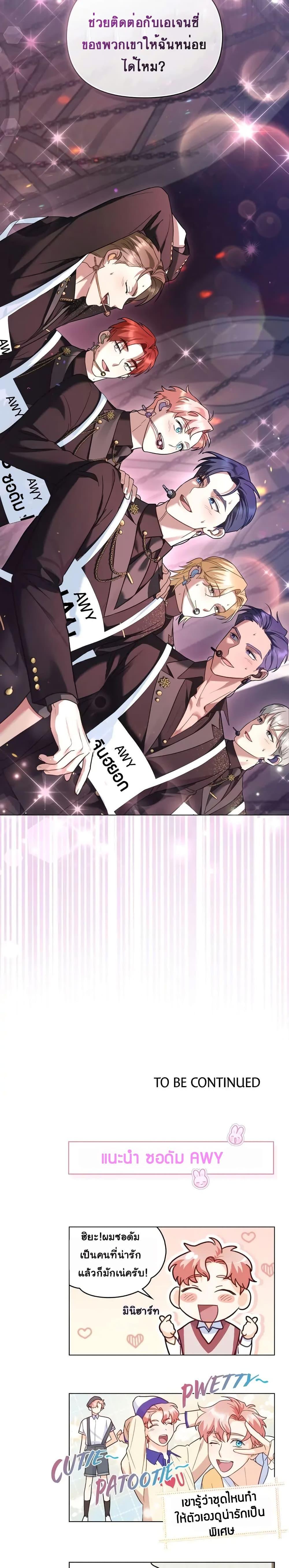 Manga-lc-com อ่านมังงะ อ่านการ์ตูน ออนไลน์ ฟรี My Second Life as an Idol ตอนที่ 1 2 3 4 5 6 7 8 9 10 11 12 13 14 ฟรี ไม่มีโฆษณา Manga-lc - อ่าน มังงะ อ่าน การ์ตูน ออนไลน์ อ่านมังงะ ฟรี