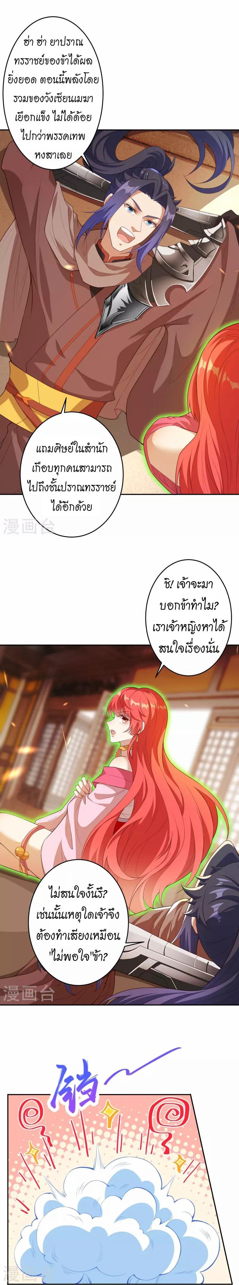 Manga-lc-com อ่านมังงะ อ่านการ์ตูน ออนไลน์ ฟรี Against the Gods ตอนที่ 1 2 3 4 5 6 7 8 9 10 11 12 13 14 ฟรี ไม่มีโฆษณา Manga-lc - อ่าน มังงะ อ่าน การ์ตูน ออนไลน์ อ่านมังงะ ฟรี