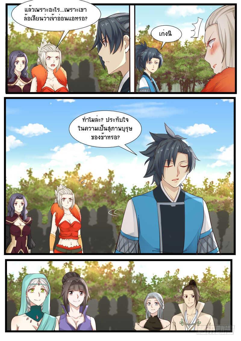 Manga-lc-com อ่านมังงะ อ่านการ์ตูน ออนไลน์ ฟรี Martial Peak ตอนที่ 1 2 3 4 5 6 7 8 9 10 11 12 13 14 ฟรี ไม่มีโฆษณา Manga-lc - อ่าน มังงะ อ่าน การ์ตูน ออนไลน์ อ่านมังงะ ฟรี