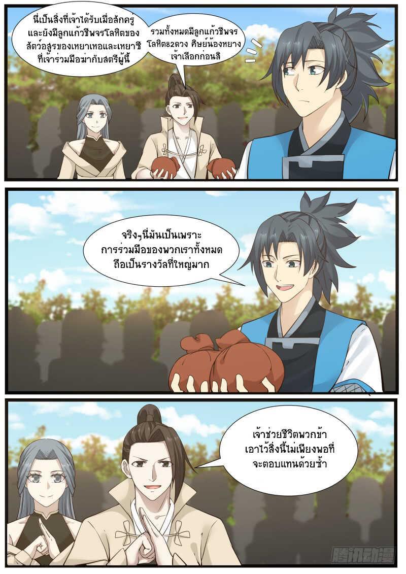 Manga-lc-com อ่านมังงะ อ่านการ์ตูน ออนไลน์ ฟรี Martial Peak ตอนที่ 1 2 3 4 5 6 7 8 9 10 11 12 13 14 ฟรี ไม่มีโฆษณา Manga-lc - อ่าน มังงะ อ่าน การ์ตูน ออนไลน์ อ่านมังงะ ฟรี