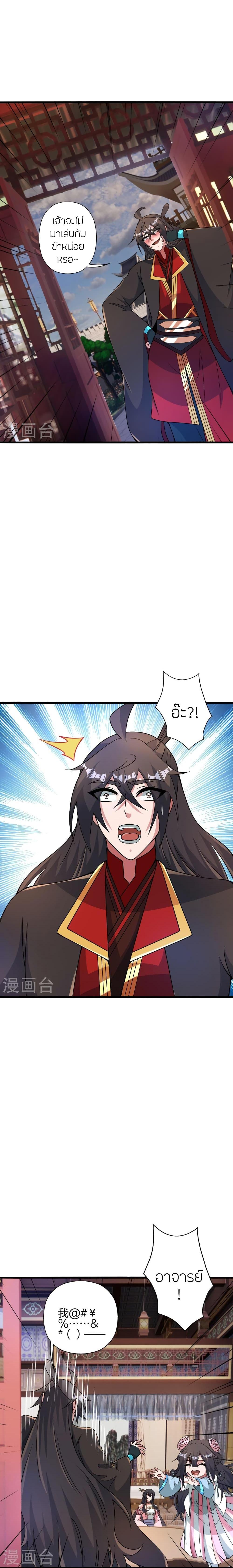 Manga-lc-com อ่านมังงะ อ่านการ์ตูน ออนไลน์ ฟรี Banished Disciple’s Counterattack ราชาอมตะผู้ถูกขับไล่ ตอนที่ 1 2 3 4 5 6 7 8 9 10 11 12 13 14 ฟรี ไม่มีโฆษณา Manga-lc - อ่าน มังงะ อ่าน การ์ตูน ออนไลน์ อ่านมังงะ ฟรี