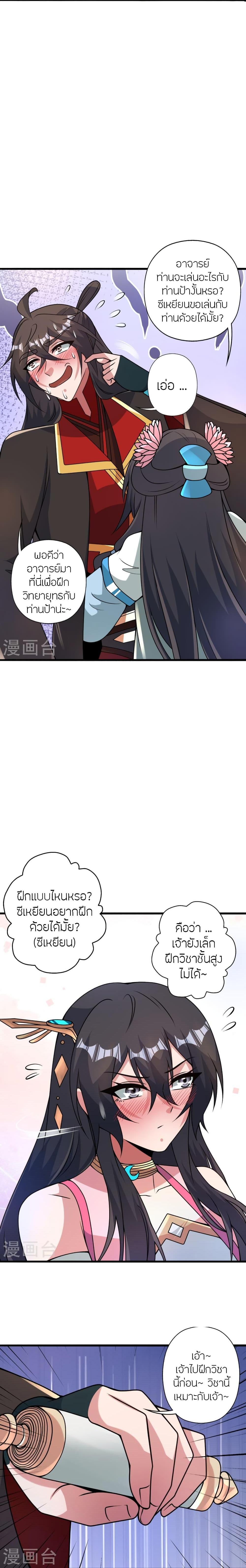 Manga-lc-com อ่านมังงะ อ่านการ์ตูน ออนไลน์ ฟรี Banished Disciple’s Counterattack ราชาอมตะผู้ถูกขับไล่ ตอนที่ 1 2 3 4 5 6 7 8 9 10 11 12 13 14 ฟรี ไม่มีโฆษณา Manga-lc - อ่าน มังงะ อ่าน การ์ตูน ออนไลน์ อ่านมังงะ ฟรี