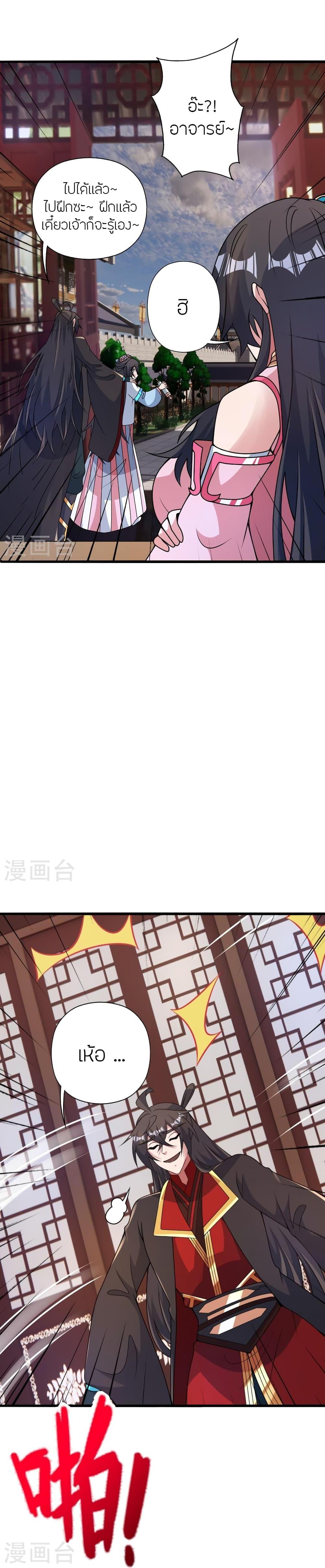 Manga-lc-com อ่านมังงะ อ่านการ์ตูน ออนไลน์ ฟรี Banished Disciple’s Counterattack ราชาอมตะผู้ถูกขับไล่ ตอนที่ 1 2 3 4 5 6 7 8 9 10 11 12 13 14 ฟรี ไม่มีโฆษณา Manga-lc - อ่าน มังงะ อ่าน การ์ตูน ออนไลน์ อ่านมังงะ ฟรี