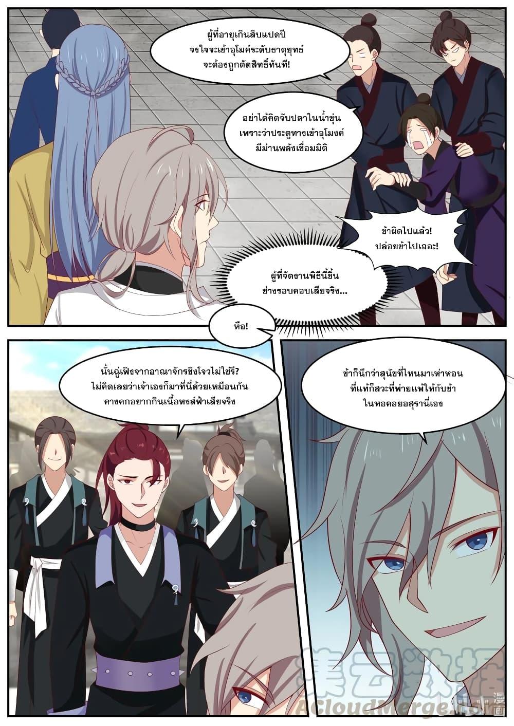 Manga-lc-com อ่านมังงะ อ่านการ์ตูน ออนไลน์ ฟรี Martial God Asura ตอนที่ 1 2 3 4 5 6 7 8 9 10 11 12 13 14 ฟรี ไม่มีโฆษณา Manga-lc - อ่าน มังงะ อ่าน การ์ตูน ออนไลน์ อ่านมังงะ ฟรี