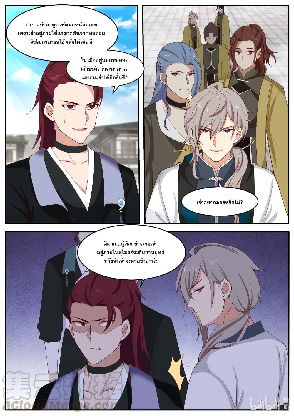 Manga-lc-com อ่านมังงะ อ่านการ์ตูน ออนไลน์ ฟรี Martial God Asura ตอนที่ 1 2 3 4 5 6 7 8 9 10 11 12 13 14 ฟรี ไม่มีโฆษณา Manga-lc - อ่าน มังงะ อ่าน การ์ตูน ออนไลน์ อ่านมังงะ ฟรี