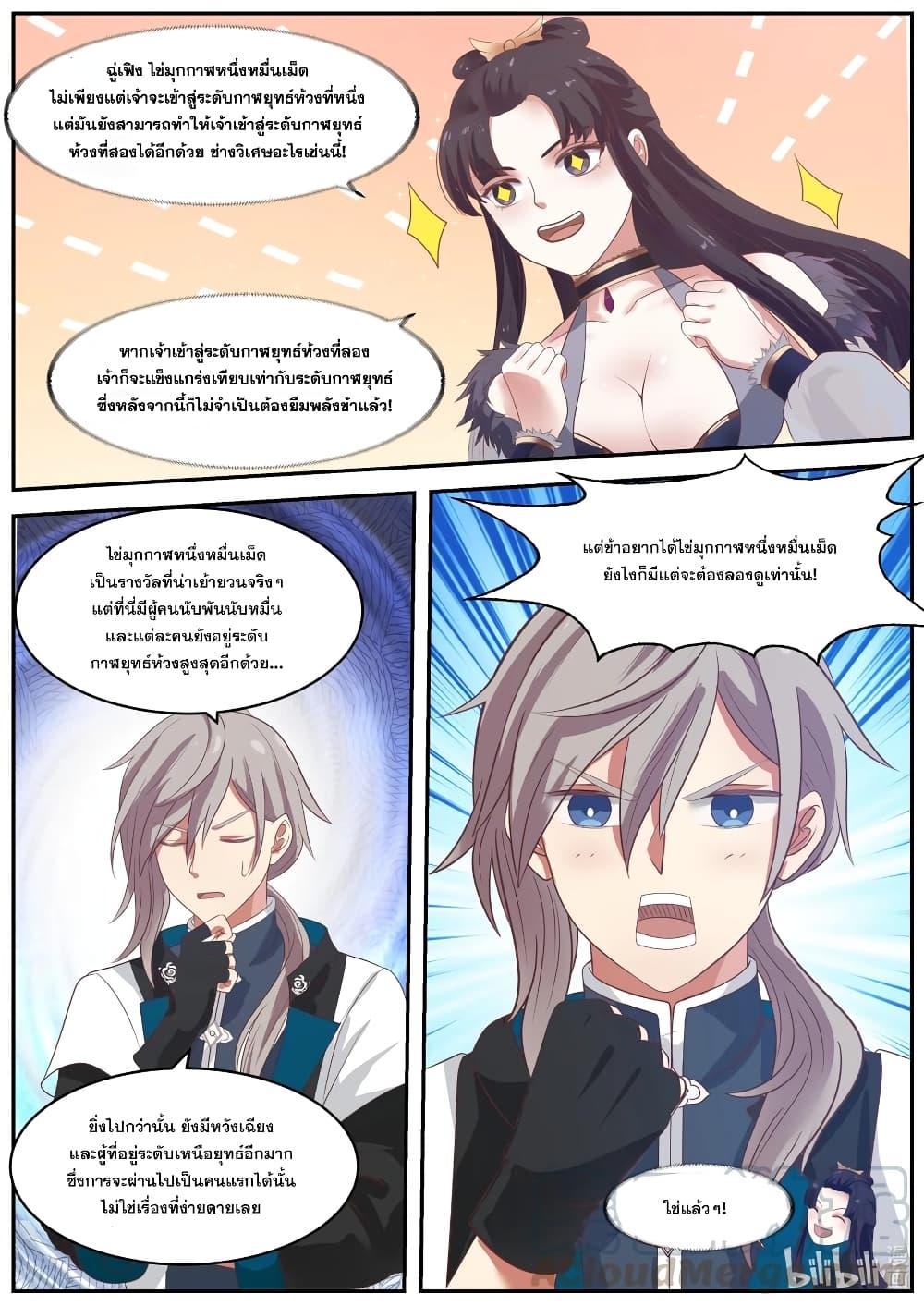 Manga-lc-com อ่านมังงะ อ่านการ์ตูน ออนไลน์ ฟรี Martial God Asura ตอนที่ 1 2 3 4 5 6 7 8 9 10 11 12 13 14 ฟรี ไม่มีโฆษณา Manga-lc - อ่าน มังงะ อ่าน การ์ตูน ออนไลน์ อ่านมังงะ ฟรี