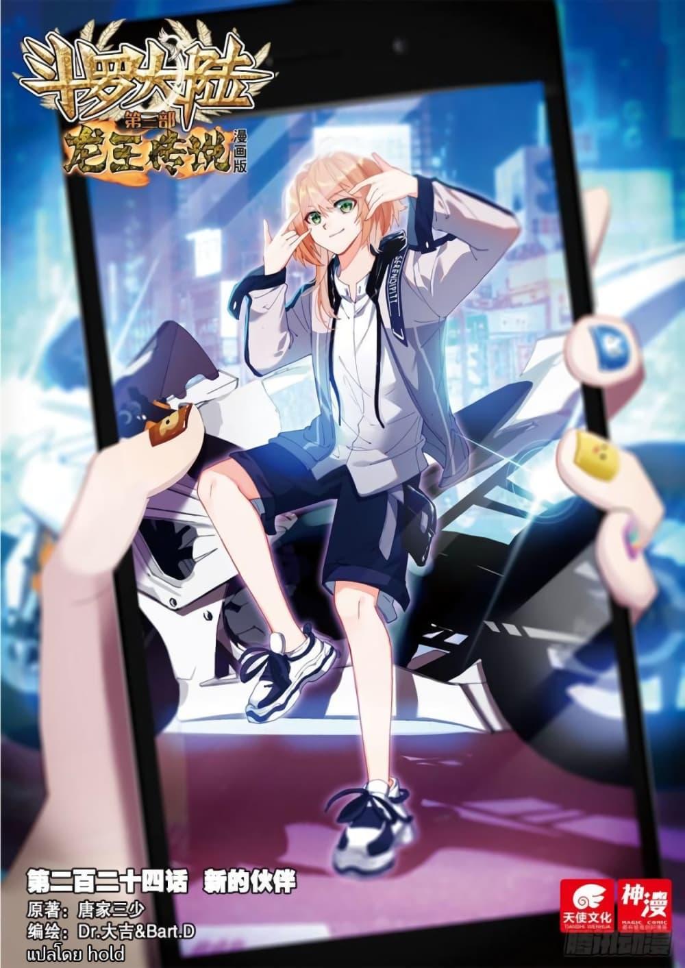 Manga-lc-com อ่านมังงะ อ่านการ์ตูน ออนไลน์ ฟรี Douluo Dalu 3 The Legend of the Dragon King ตอนที่ 1 2 3 4 5 6 7 8 9 10 11 12 13 14 ฟรี ไม่มีโฆษณา Manga-lc - อ่าน มังงะ อ่าน การ์ตูน ออนไลน์ อ่านมังงะ ฟรี