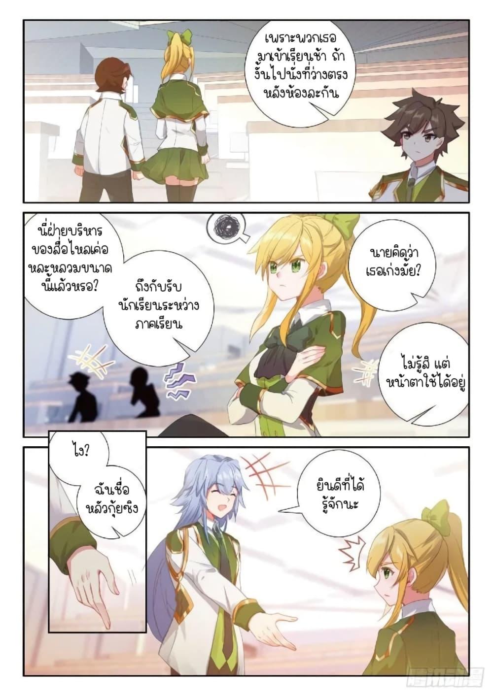 Manga-lc-com อ่านมังงะ อ่านการ์ตูน ออนไลน์ ฟรี Douluo Dalu 3 The Legend of the Dragon King ตอนที่ 1 2 3 4 5 6 7 8 9 10 11 12 13 14 ฟรี ไม่มีโฆษณา Manga-lc - อ่าน มังงะ อ่าน การ์ตูน ออนไลน์ อ่านมังงะ ฟรี